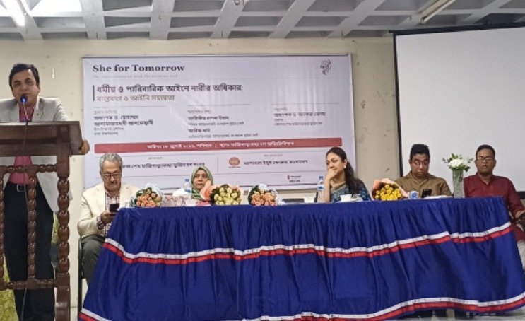 নারীর অধিকার জাতীয় সেমিনার