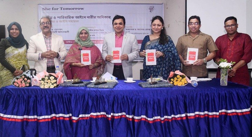 ‎ধর্মীয় ও পারিবারিক আইনে নারীর  অধিকার বিষয়ক সেমিনার